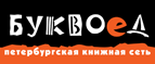 Скидка 10% для новых покупателей в bookvoed.ru! - Дульдурга